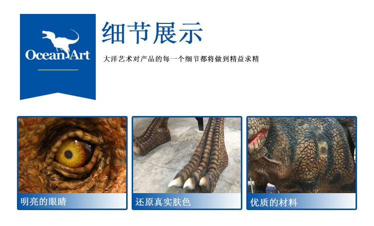 仿真恐龍，仿真恐龍坐騎