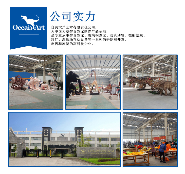 仿真恐龍，仿真恐龍坐騎